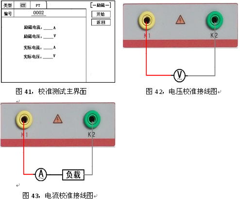 互感器测试仪实用性很强