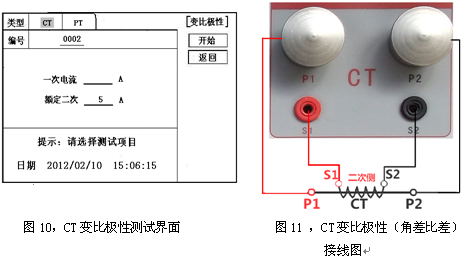 互感器测试仪实用性很强